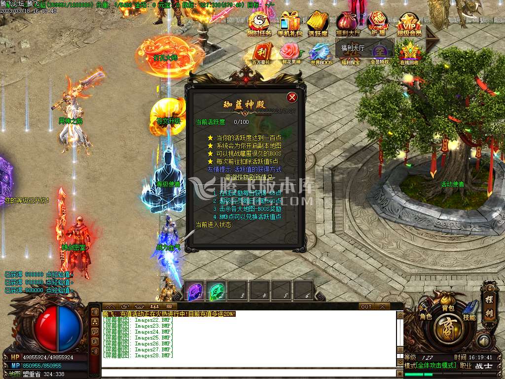 天剑录4傲视苍穹打金单职业礼包