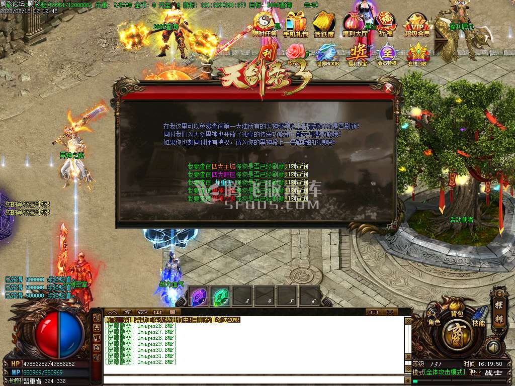 天剑录4傲视苍穹打金单职业礼包