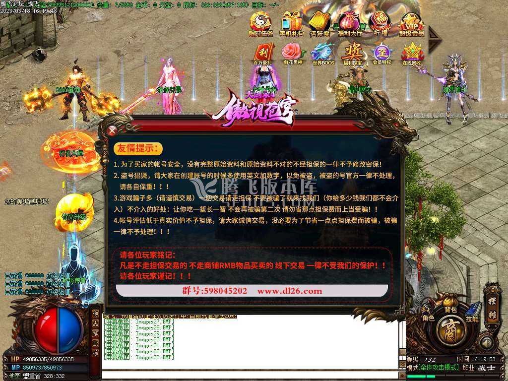 天剑录4傲视苍穹打金单职业礼包