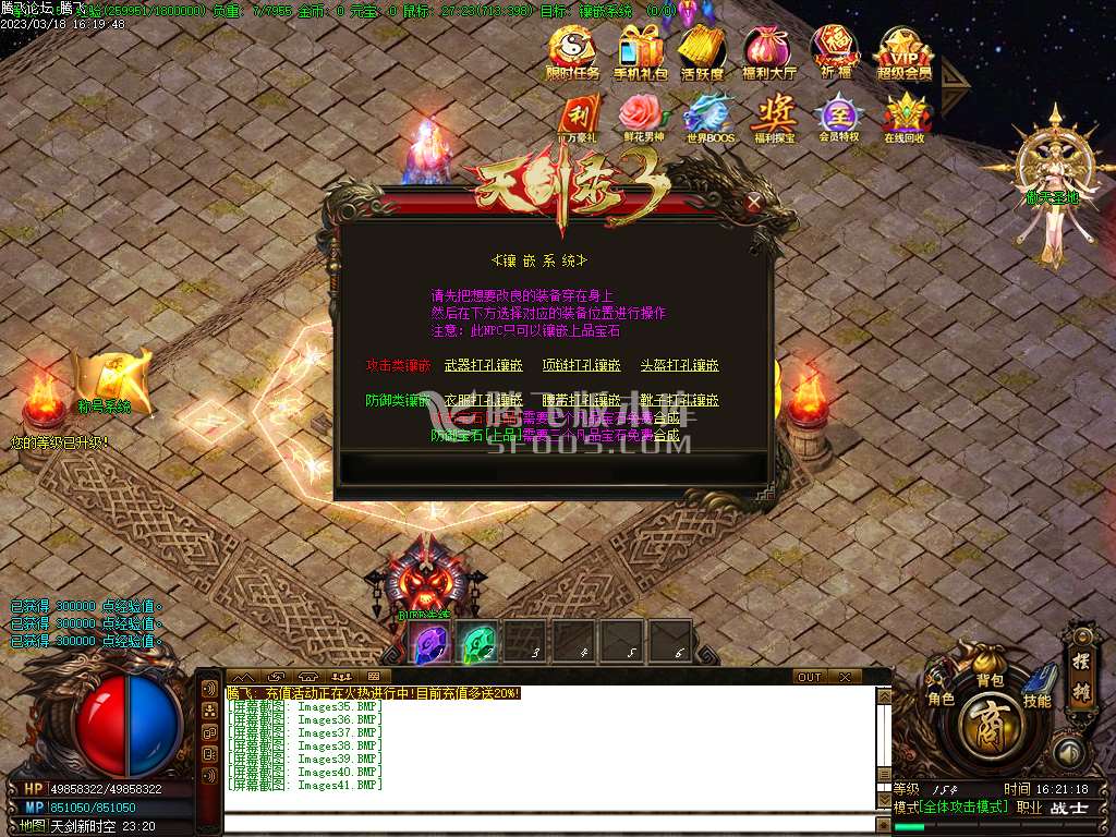 天剑录4傲视苍穹打金单职业礼包