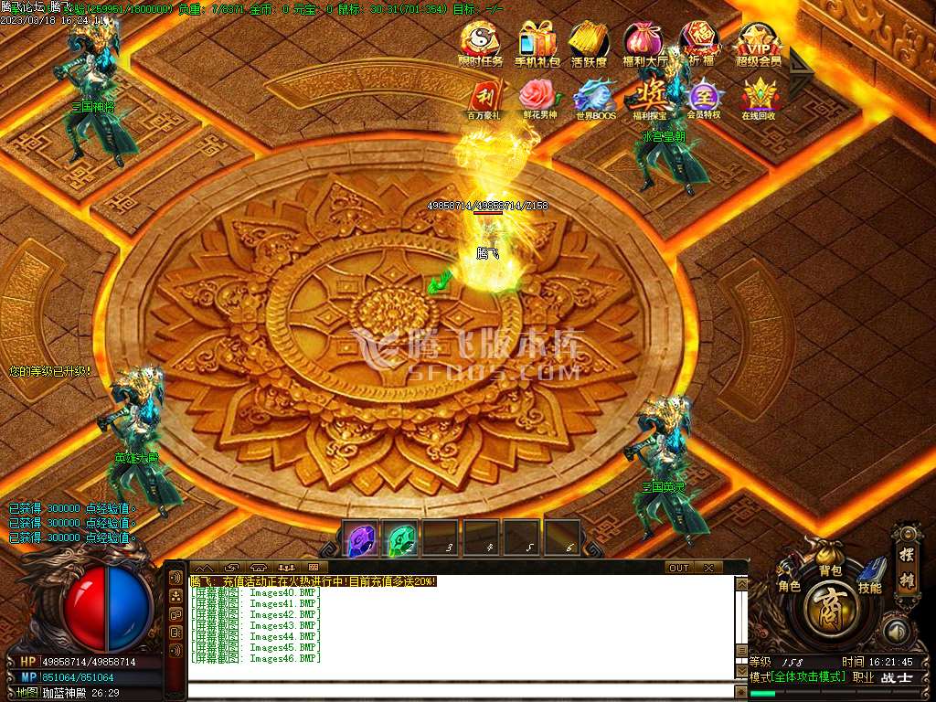天剑录4傲视苍穹打金单职业礼包