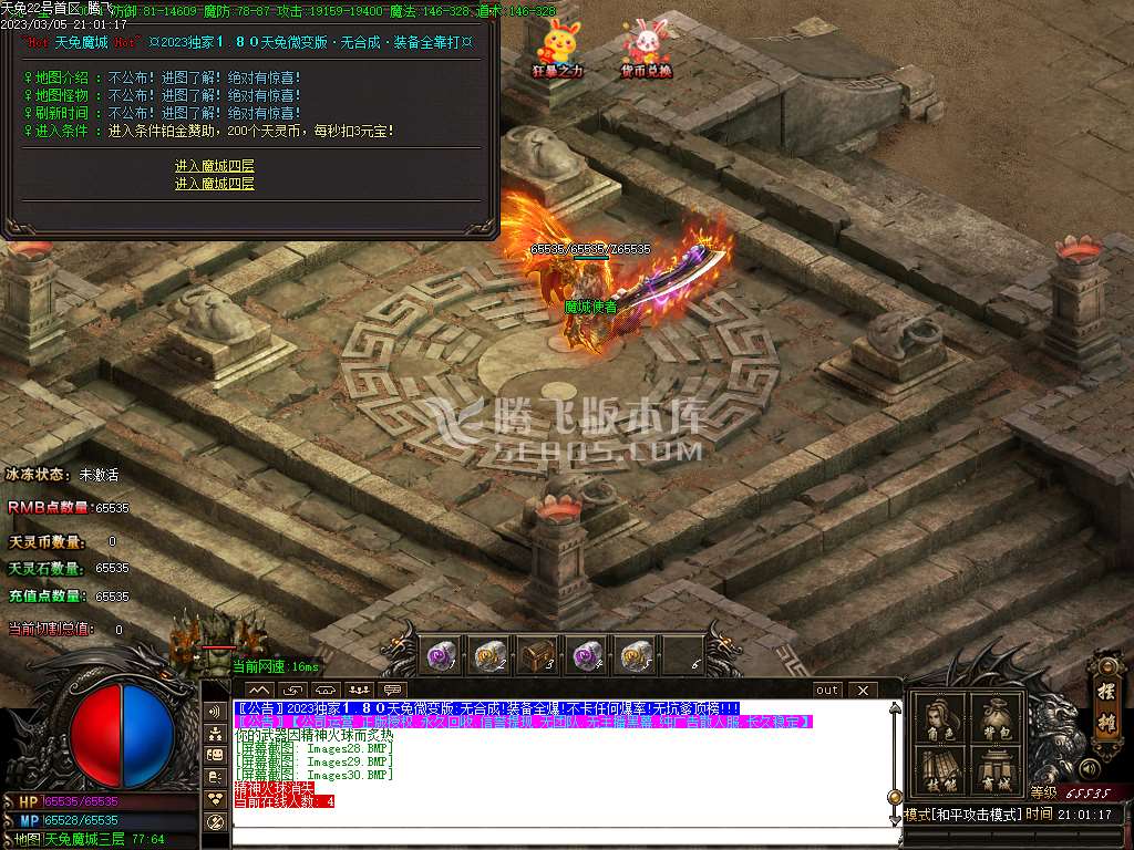 1.80天兔传奇复古微变三职业-esp/wxf插件