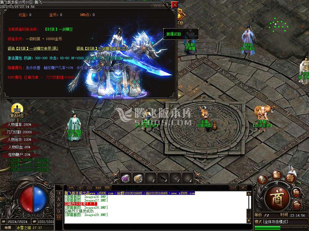残暴冰雪公益单职业