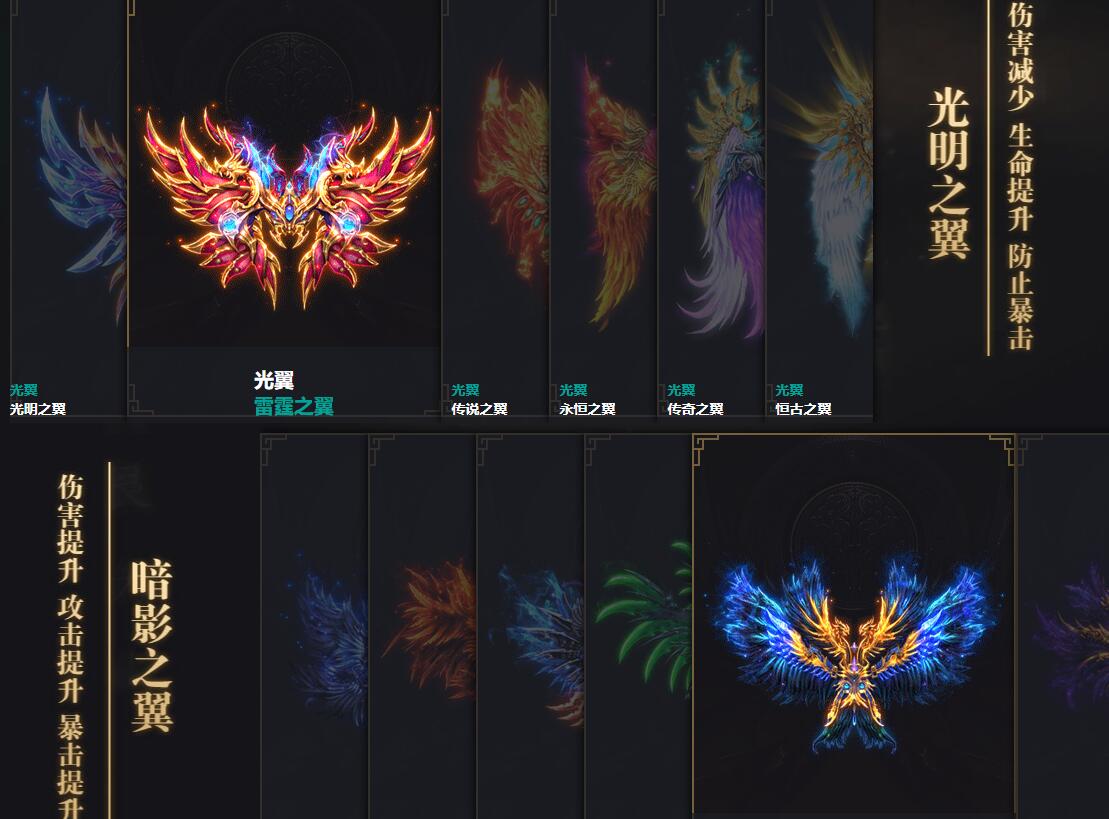神谕大陆修真阵营专属单职业
