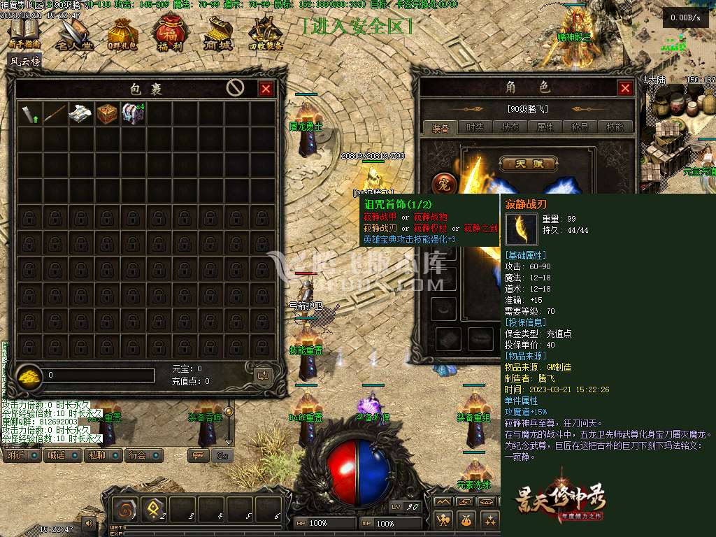 修神法则暗黑修仙铭文鉴定三种族