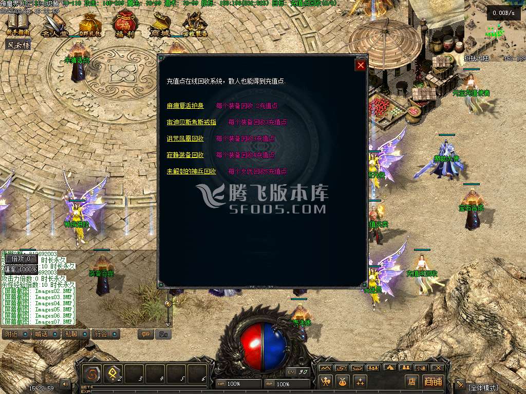 修神法则暗黑修仙铭文鉴定三种族