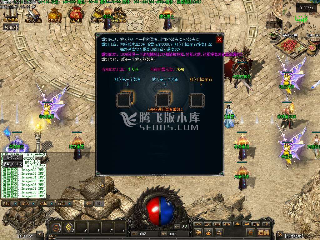 修神法则暗黑修仙铭文鉴定三种族