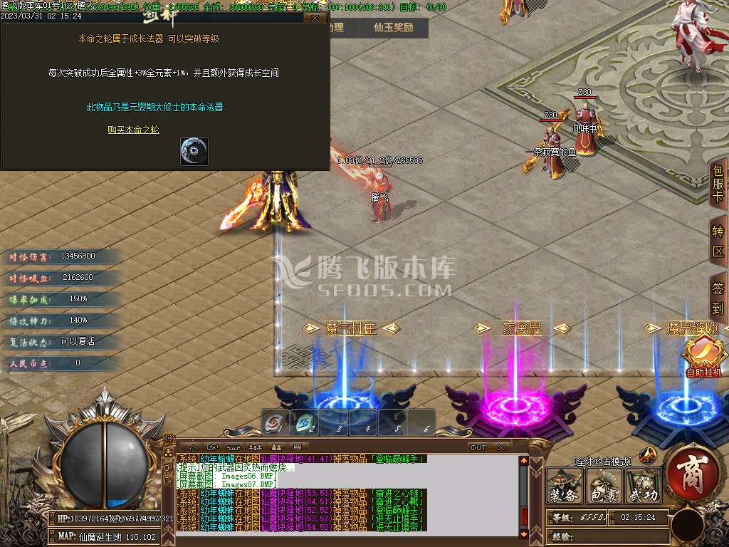 鬼哭神嚎激情单职业