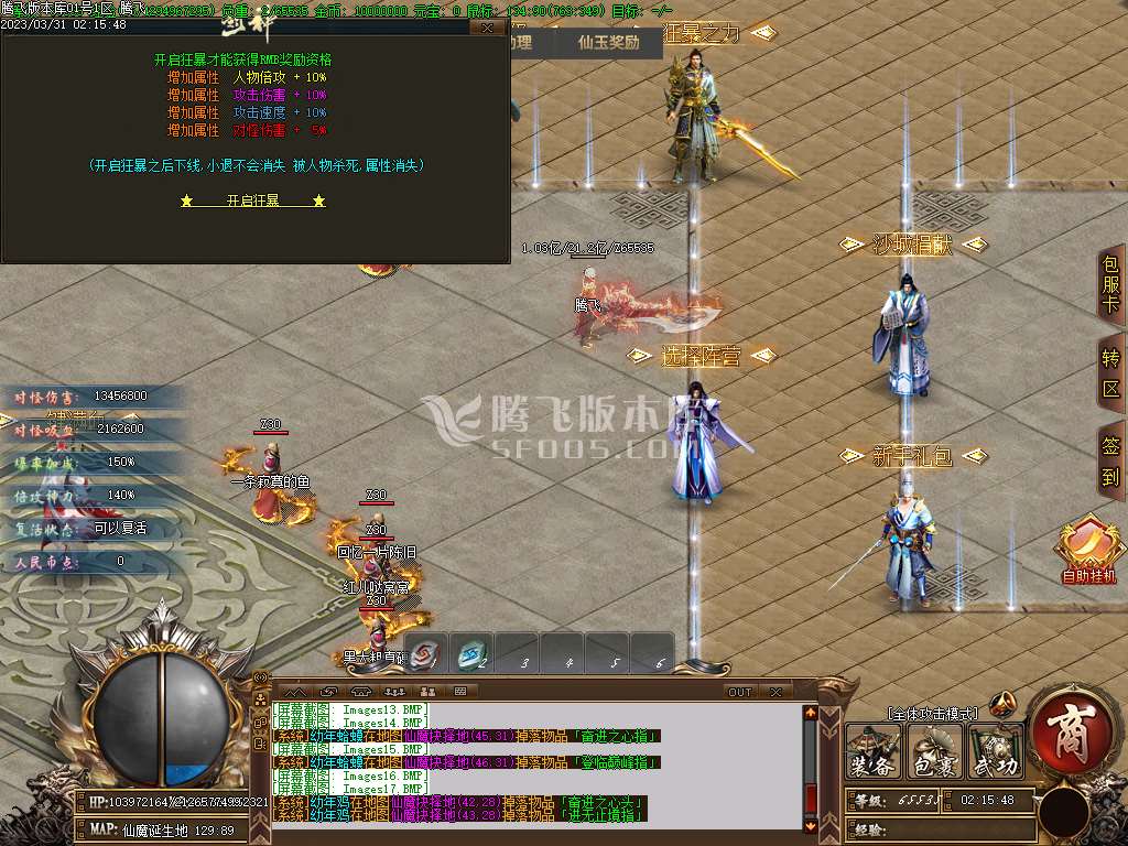 鬼哭神嚎激情单职业