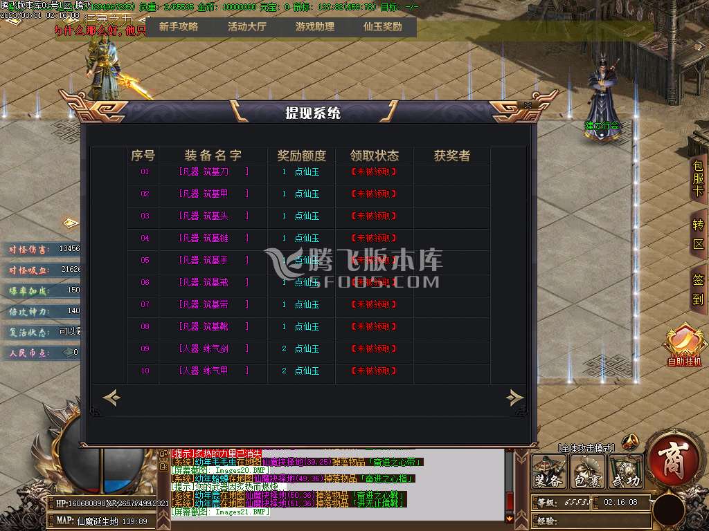 鬼哭神嚎激情单职业