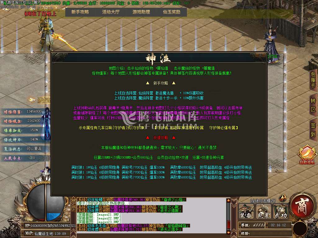 鬼哭神嚎激情单职业