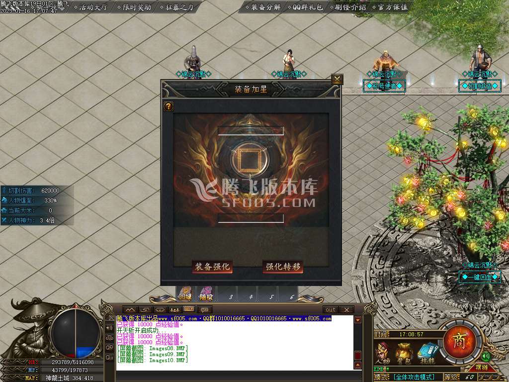 锦云沉默公益单职业-wxf插件
