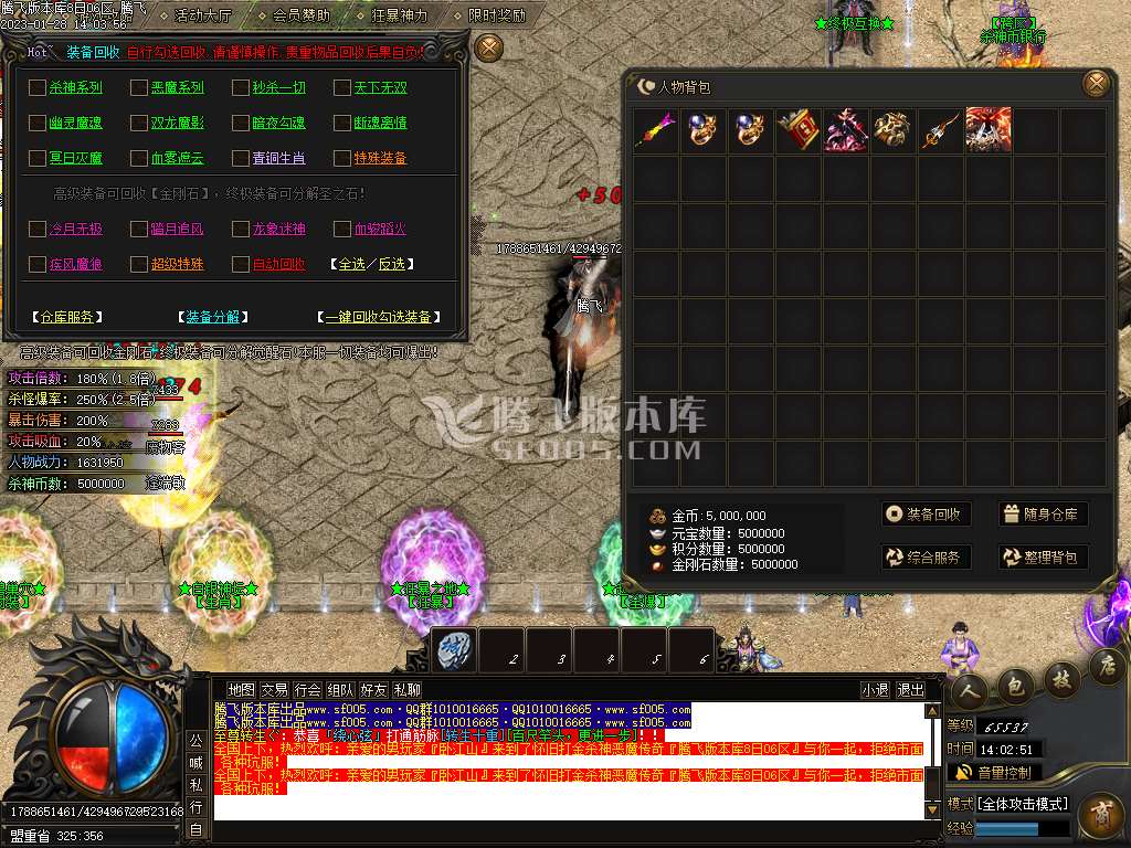 魔焰杀神专属神器单职业-wxf插件
