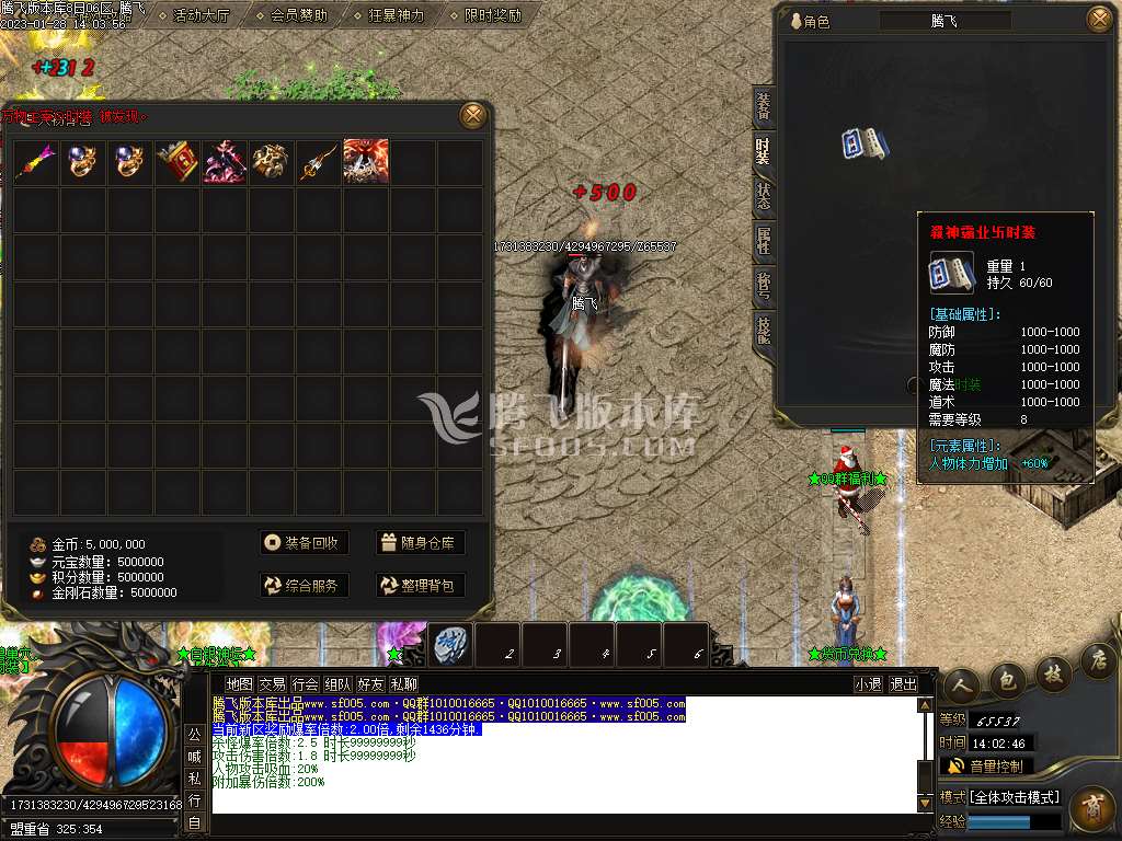 魔焰杀神专属神器单职业-wxf插件