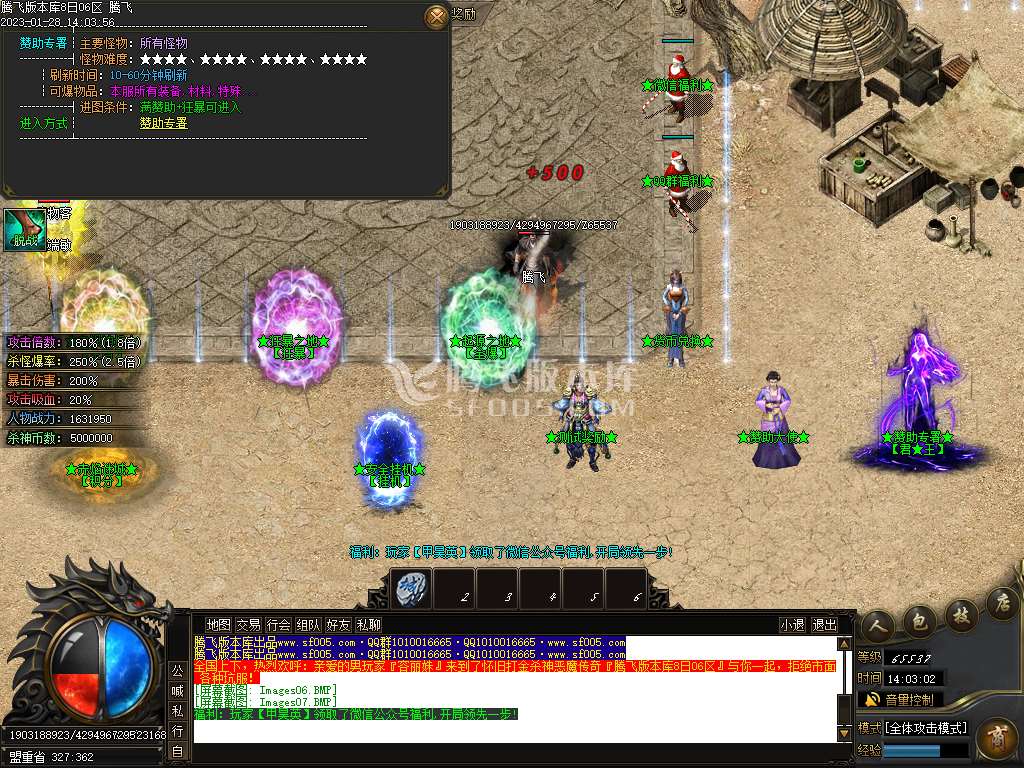 魔焰杀神专属神器单职业-wxf插件