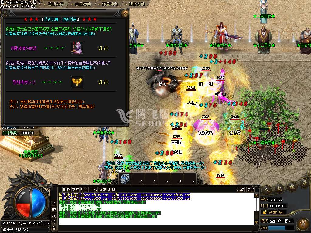魔焰杀神专属神器单职业-wxf插件