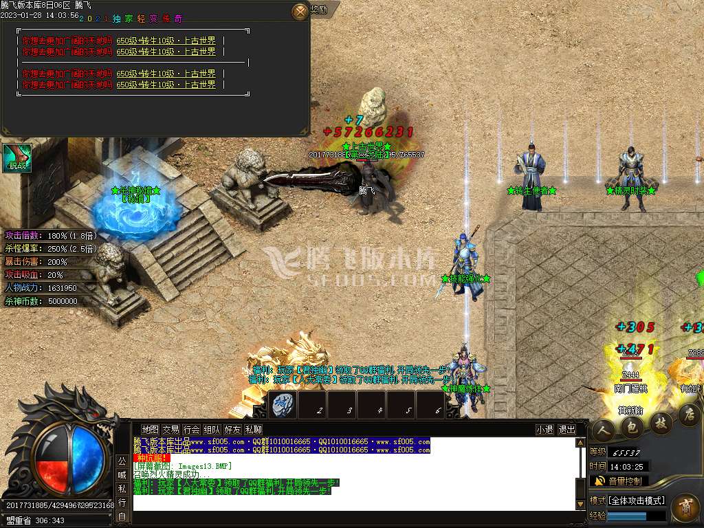 魔焰杀神专属神器单职业-wxf插件