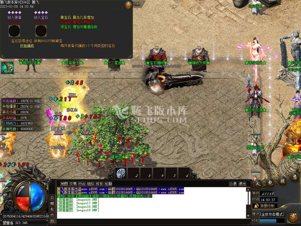 魔焰杀神专属神器单职业-wxf插件