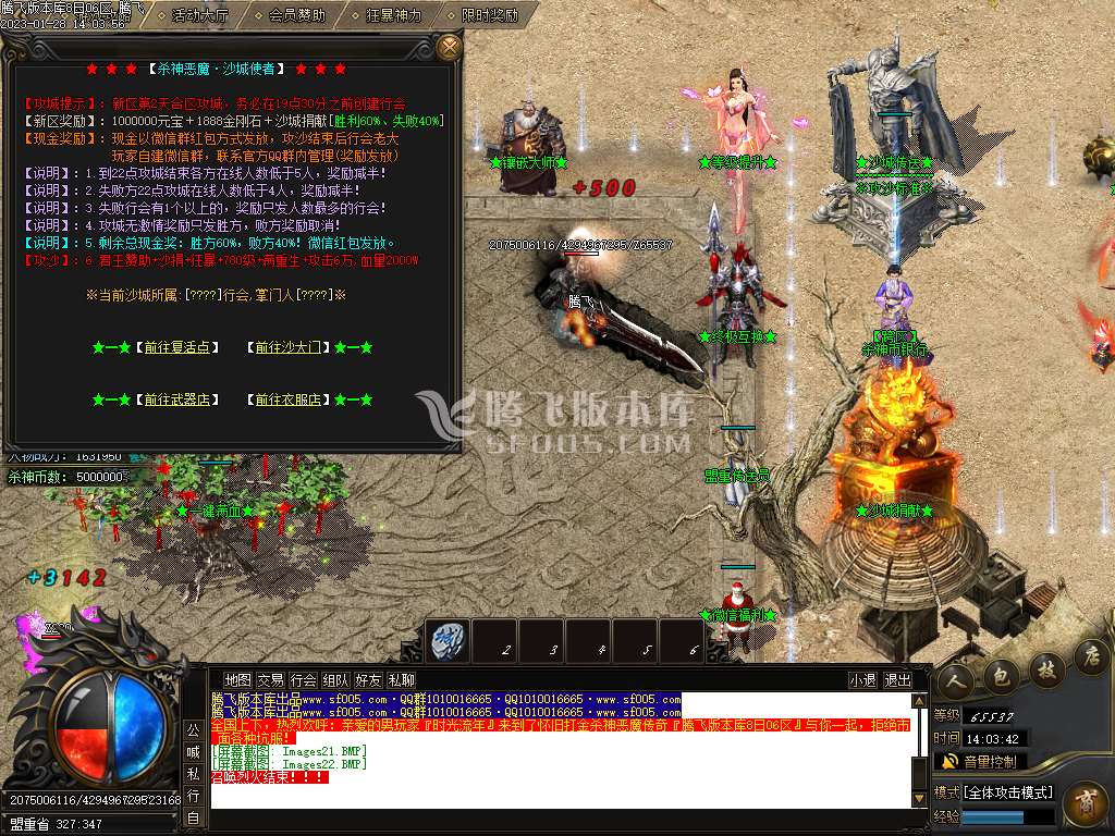 魔焰杀神专属神器单职业-wxf插件