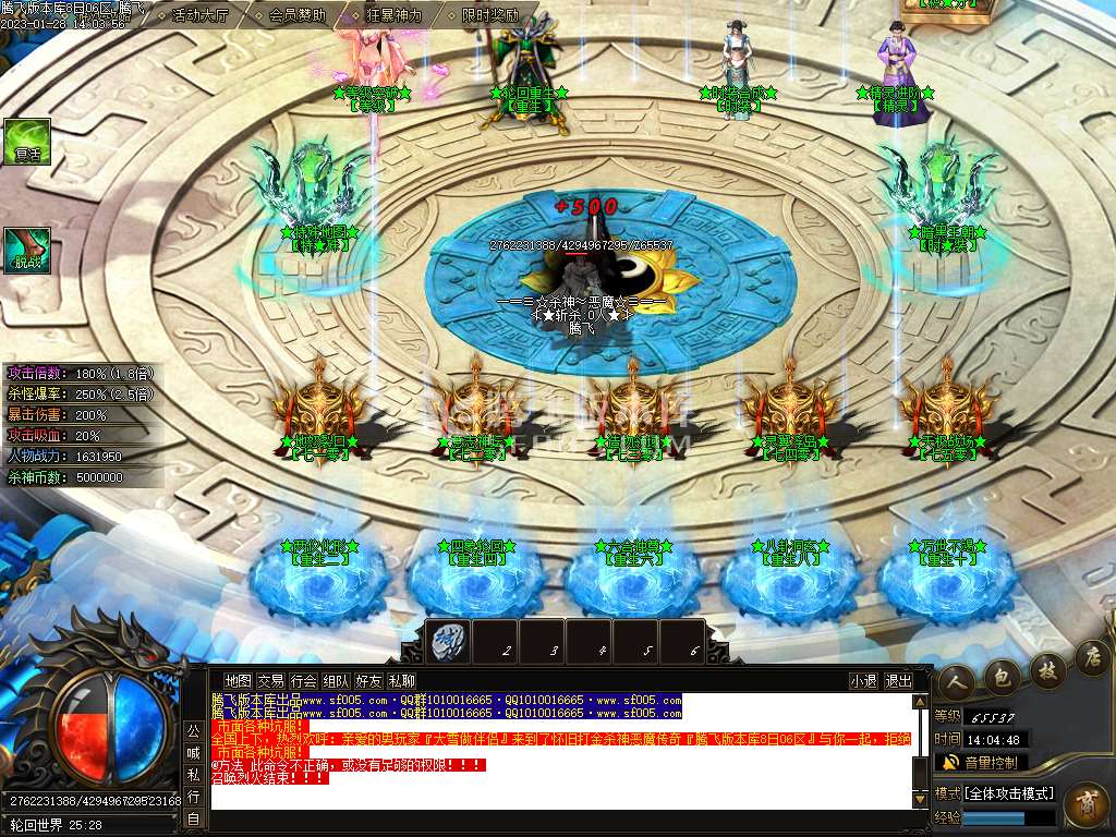 魔焰杀神专属神器单职业-wxf插件