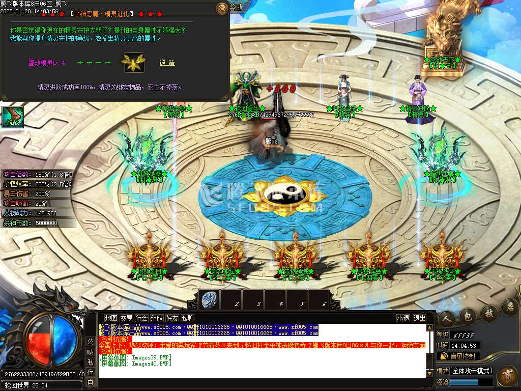 魔焰杀神专属神器单职业-wxf插件