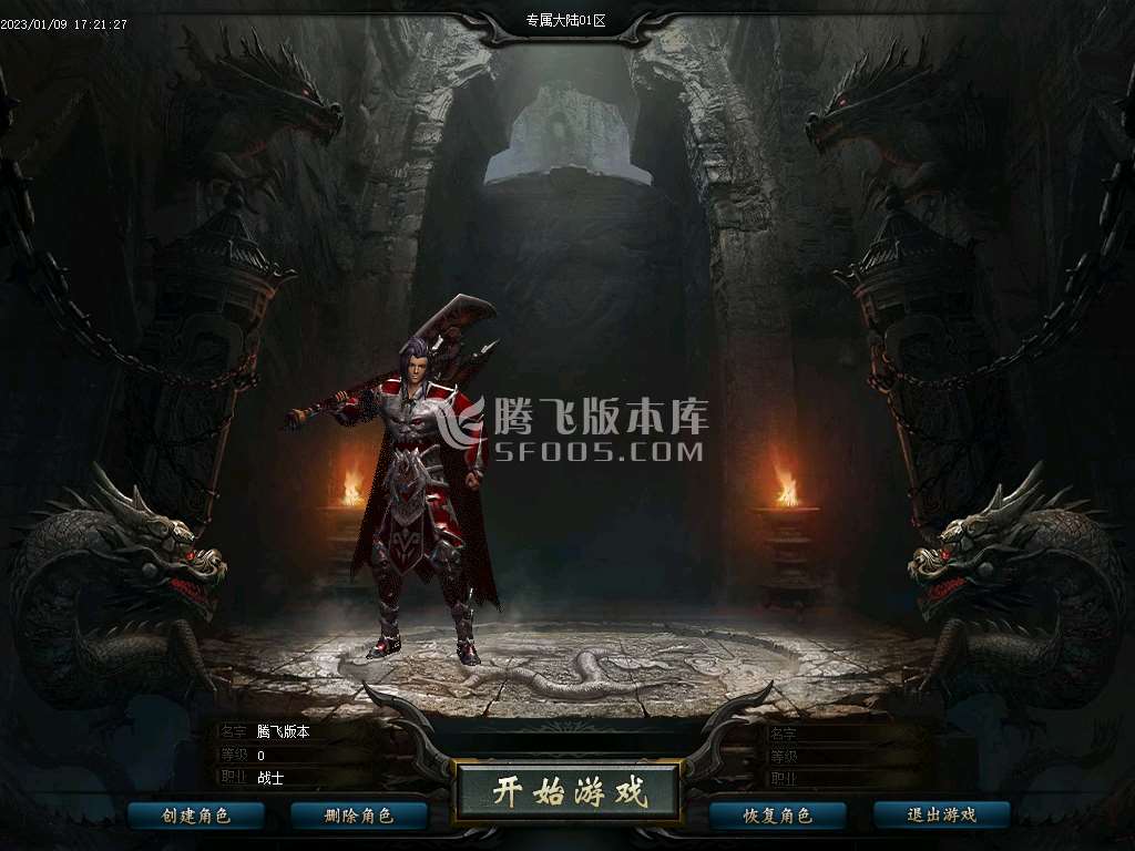 武侠专属大陆无限刀单职业-esp/wxf插件