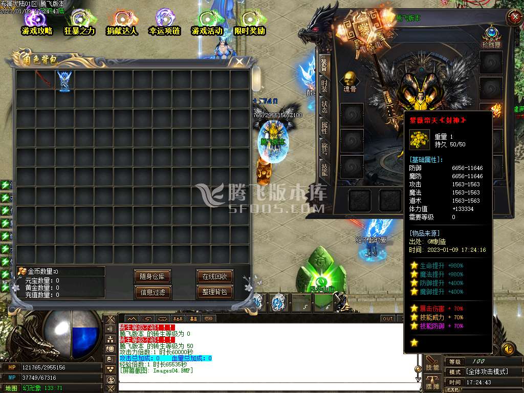 武侠专属大陆无限刀单职业-esp/wxf插件