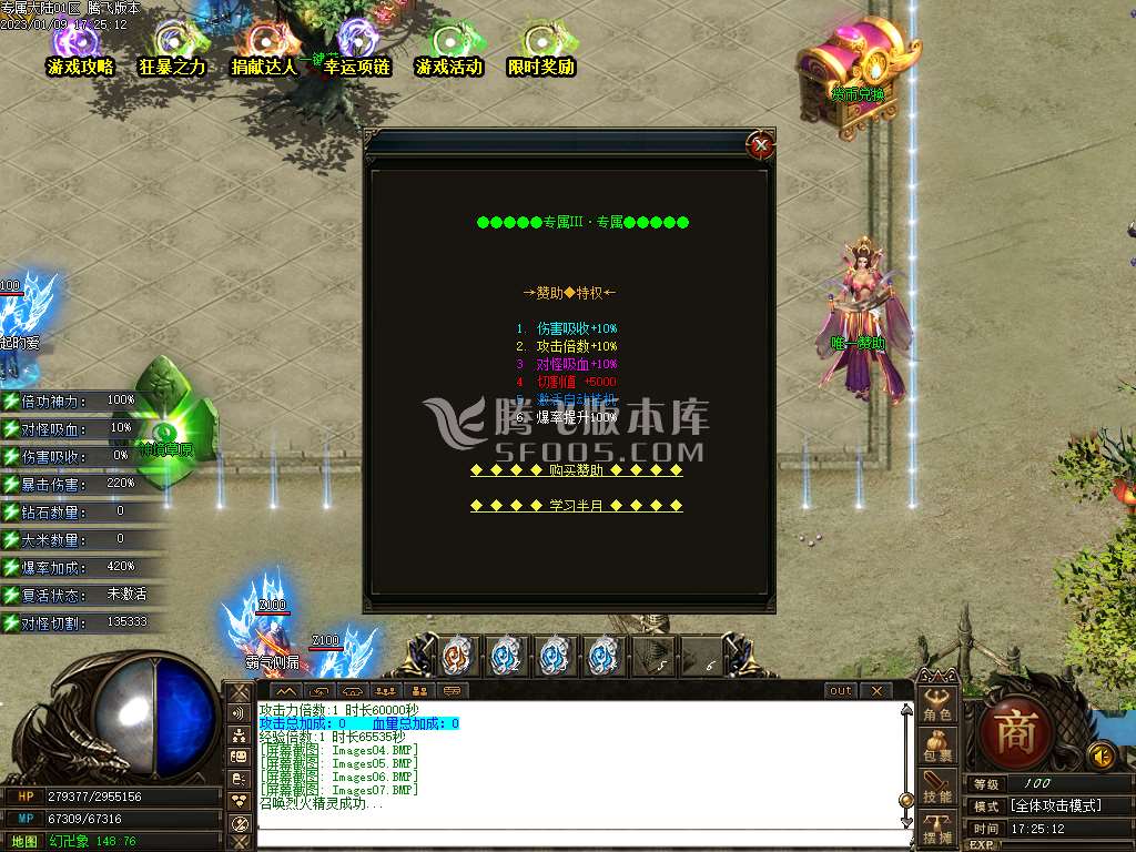 武侠专属大陆无限刀单职业-esp/wxf插件