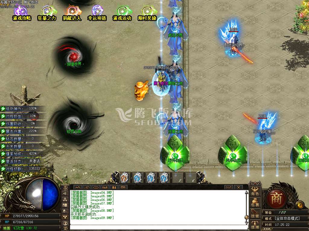 武侠专属大陆无限刀单职业-esp/wxf插件