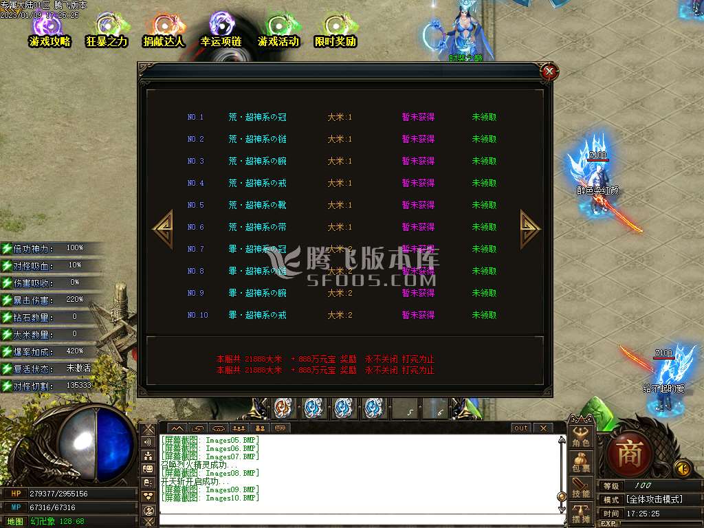 武侠专属大陆无限刀单职业-esp/wxf插件