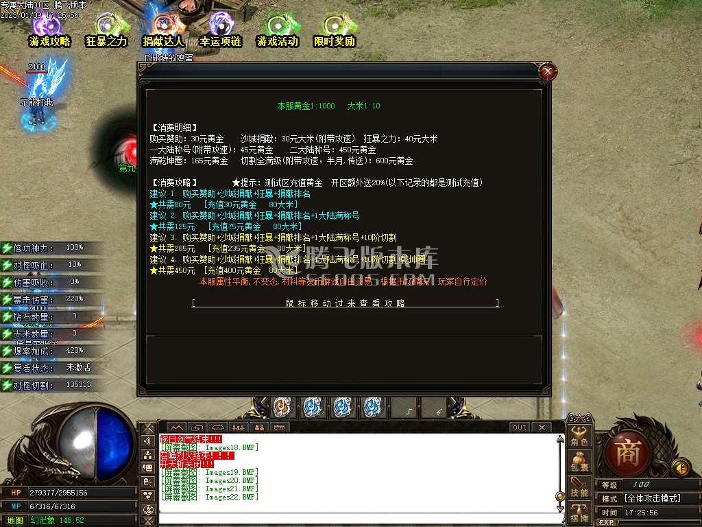 武侠专属大陆无限刀单职业-esp/wxf插件
