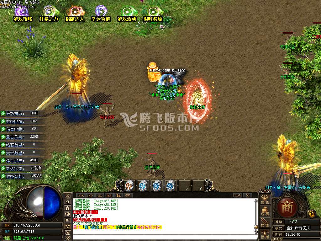武侠专属大陆无限刀单职业-esp/wxf插件