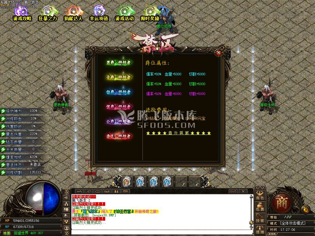 武侠专属大陆无限刀单职业-esp/wxf插件