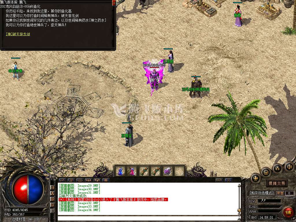 天火沉默复古传奇三职业