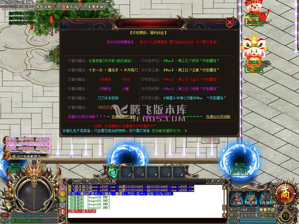 满江红超级无限刀激情单职业