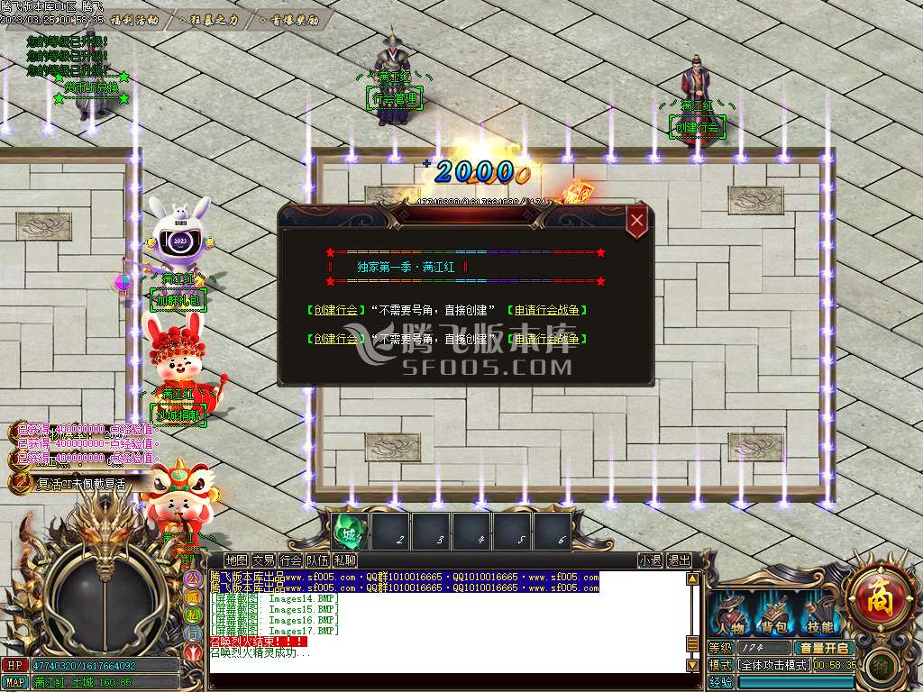 满江红超级无限刀激情单职业