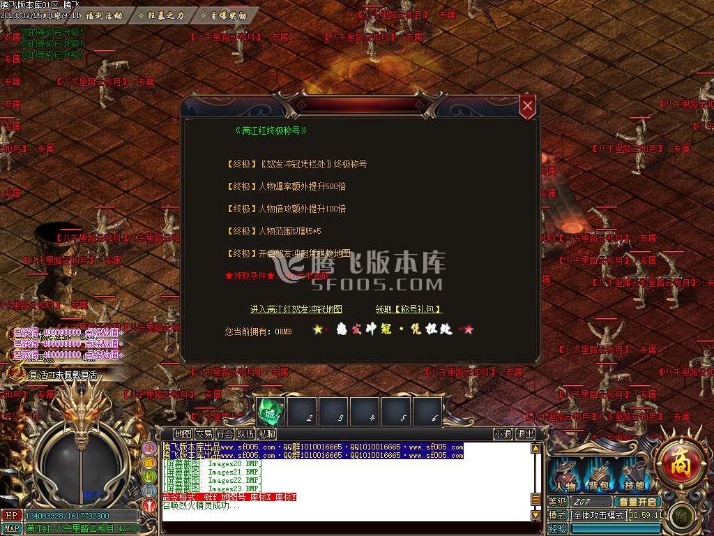 满江红超级无限刀激情单职业