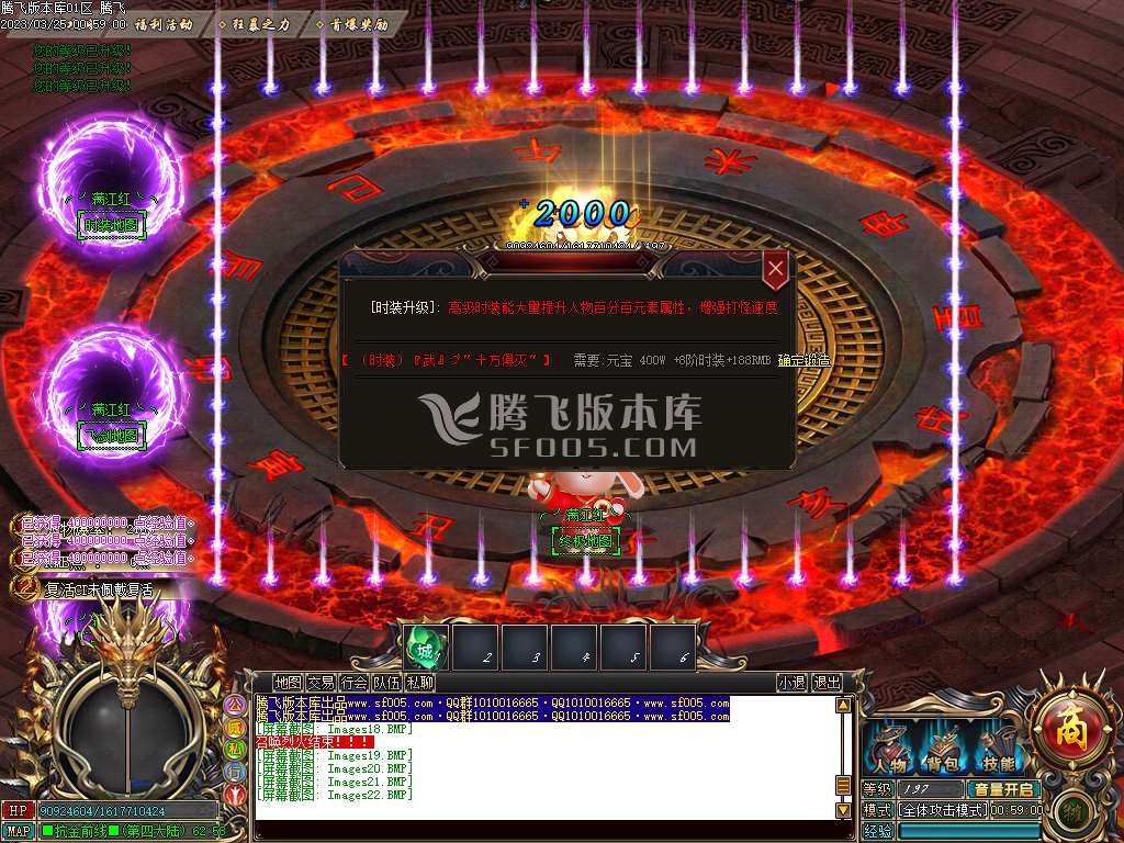 满江红超级无限刀激情单职业