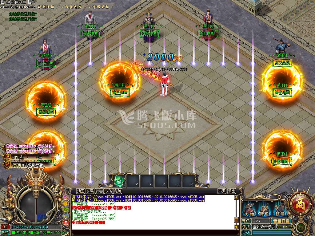 满江红超级无限刀激情单职业