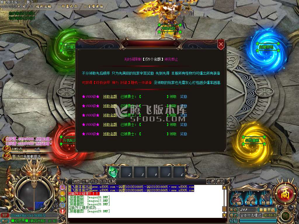 满江红超级无限刀激情单职业