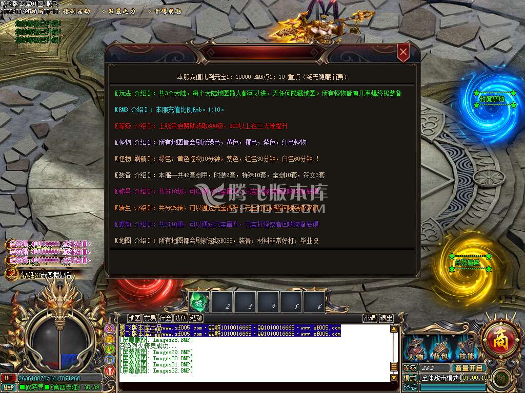 满江红超级无限刀激情单职业