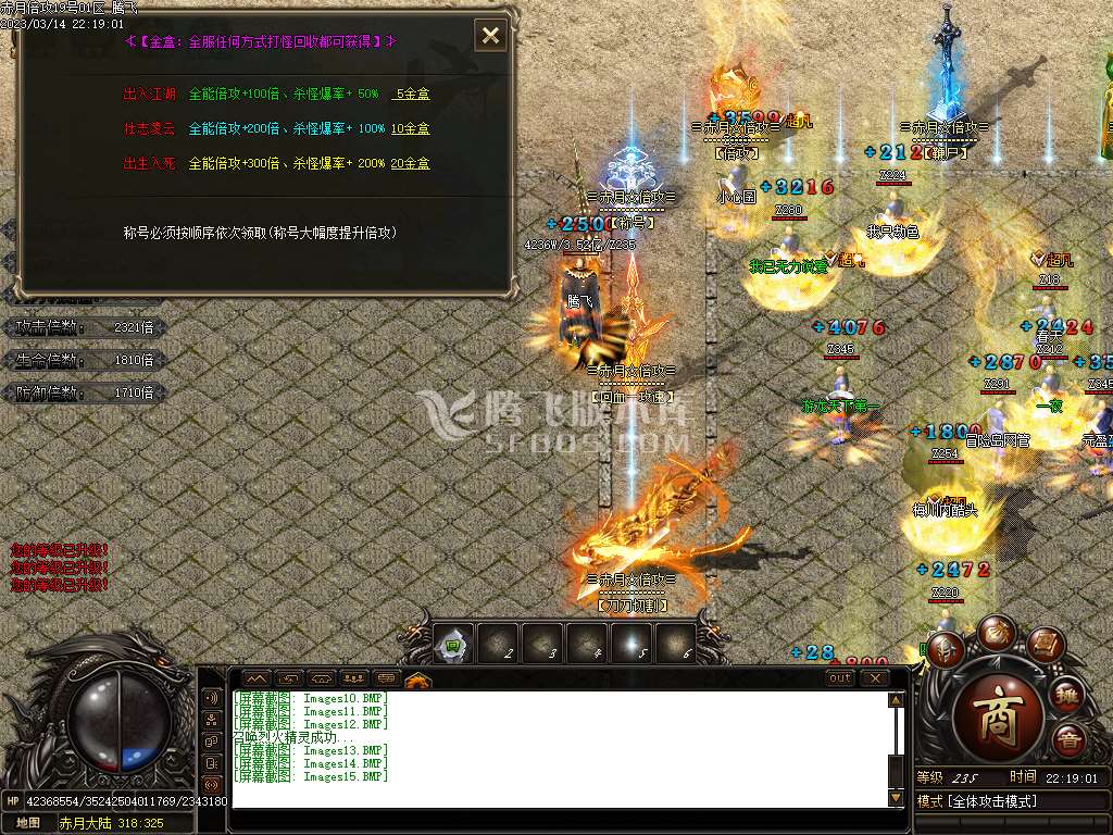 1.76复古赤月倍攻公益单职业