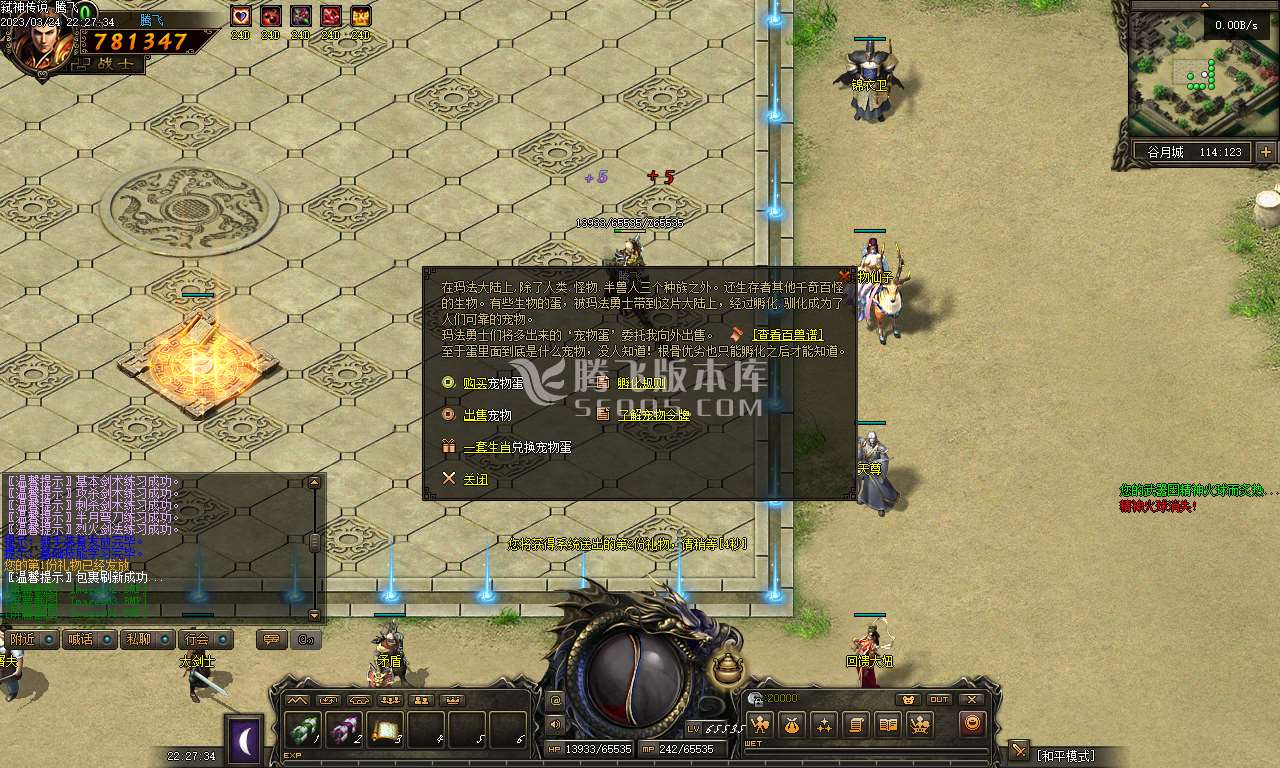 弑神传说