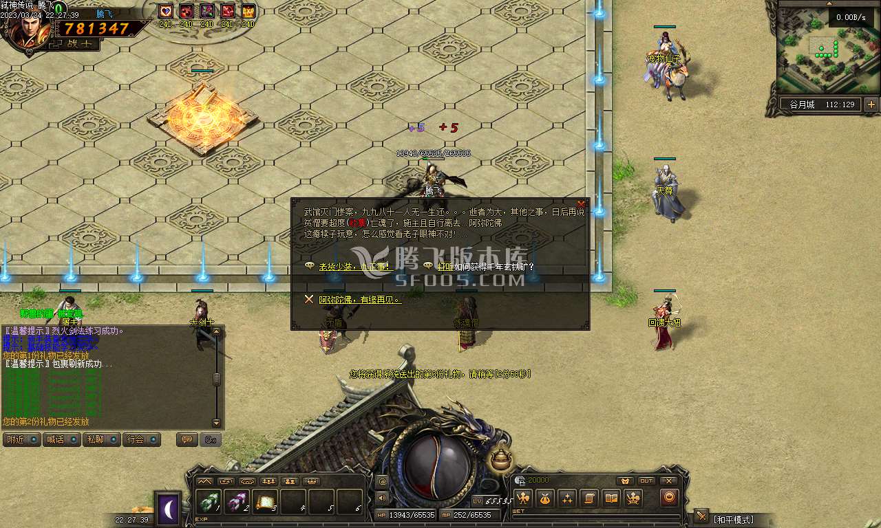 弑神传说