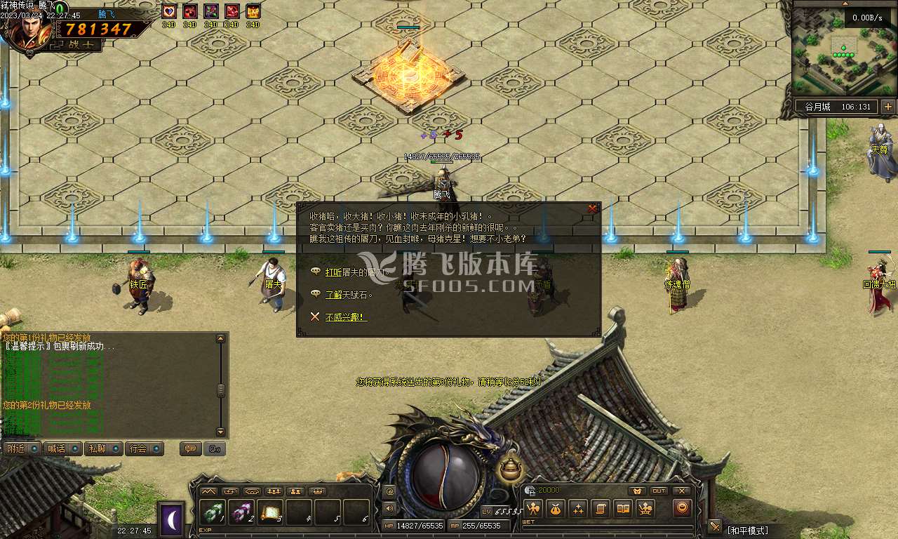 弑神传说