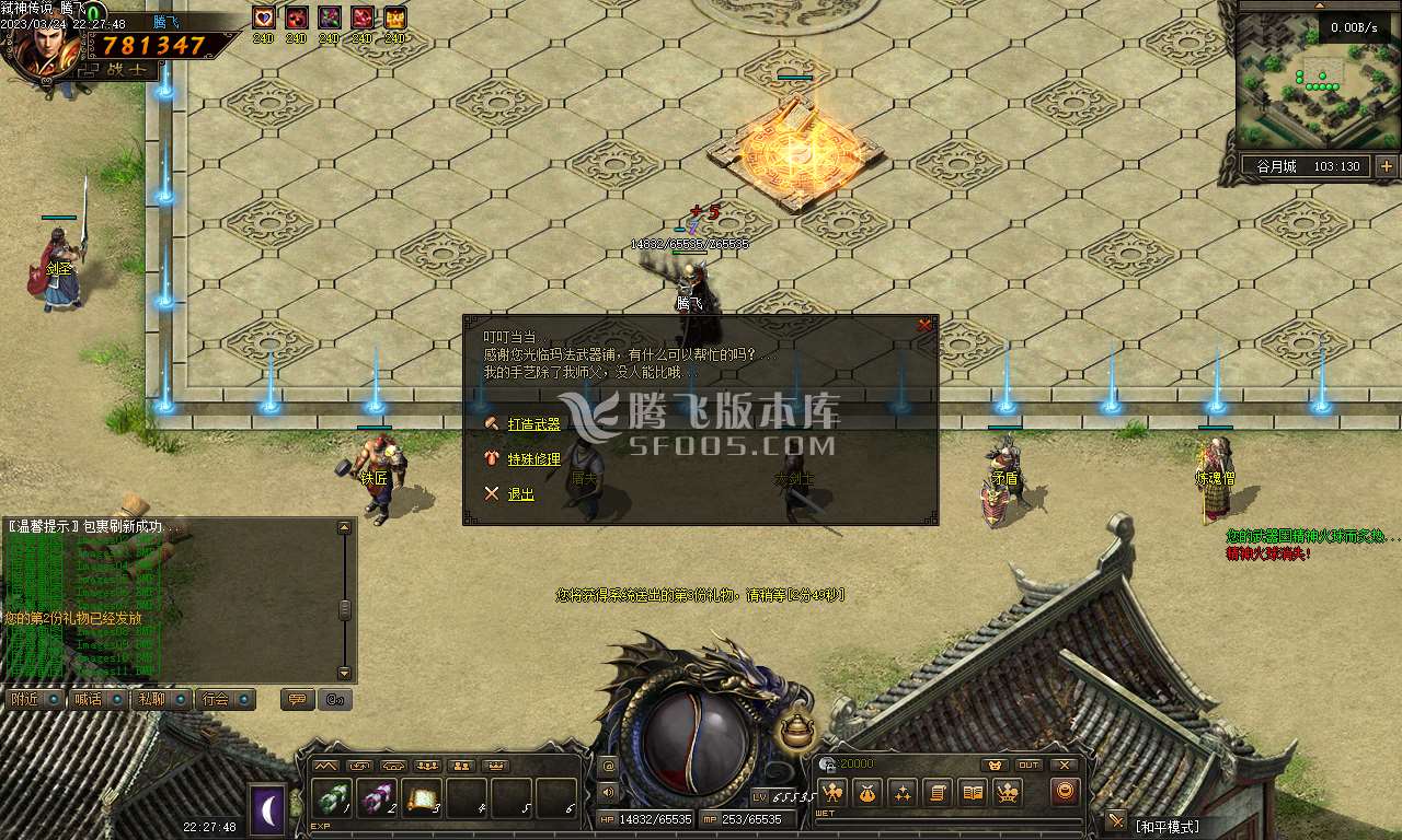 弑神传说