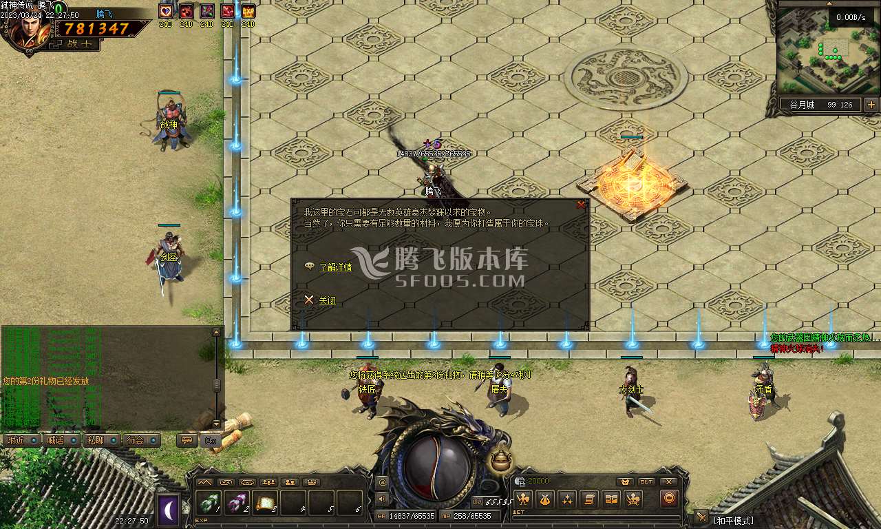 弑神传说