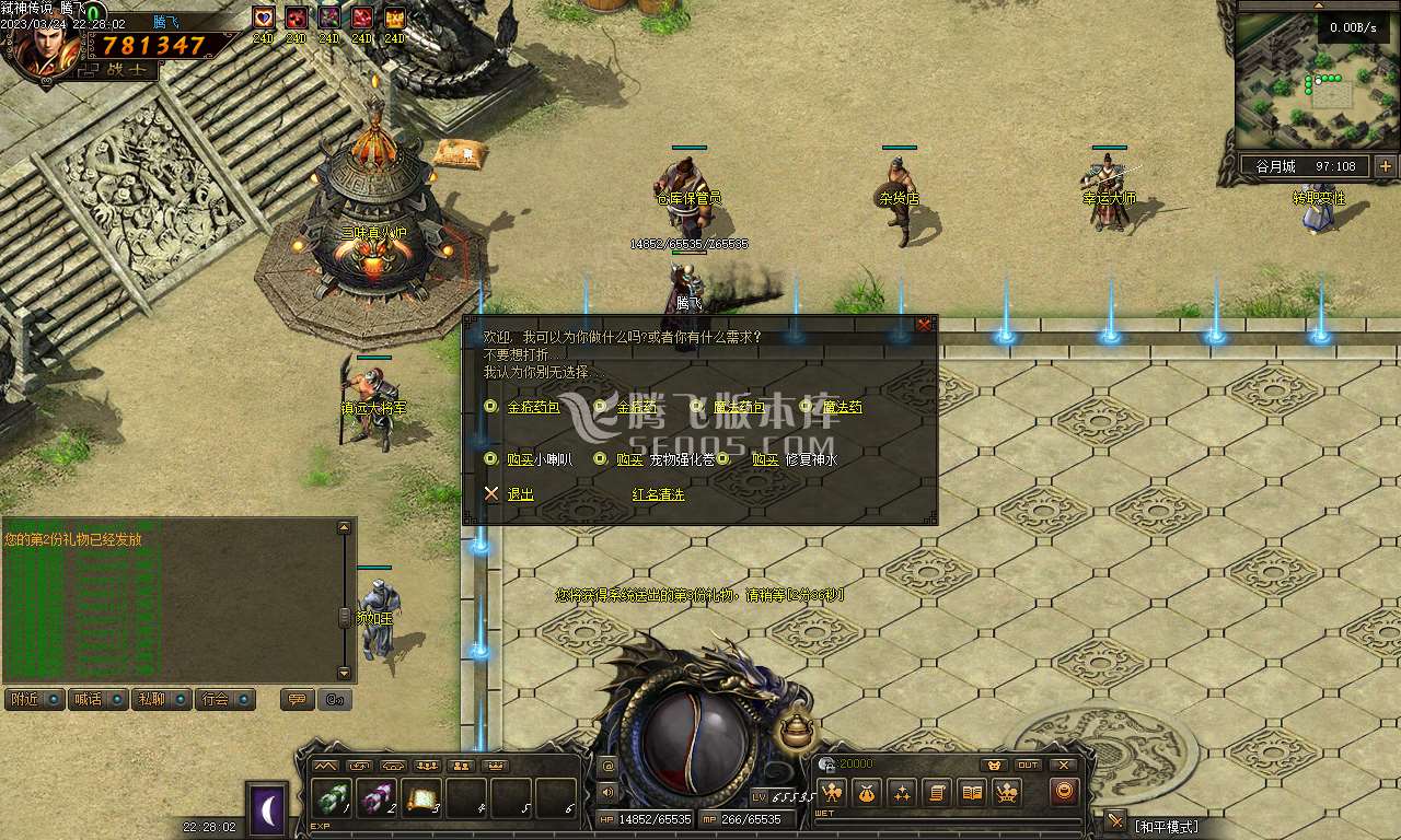 弑神传说