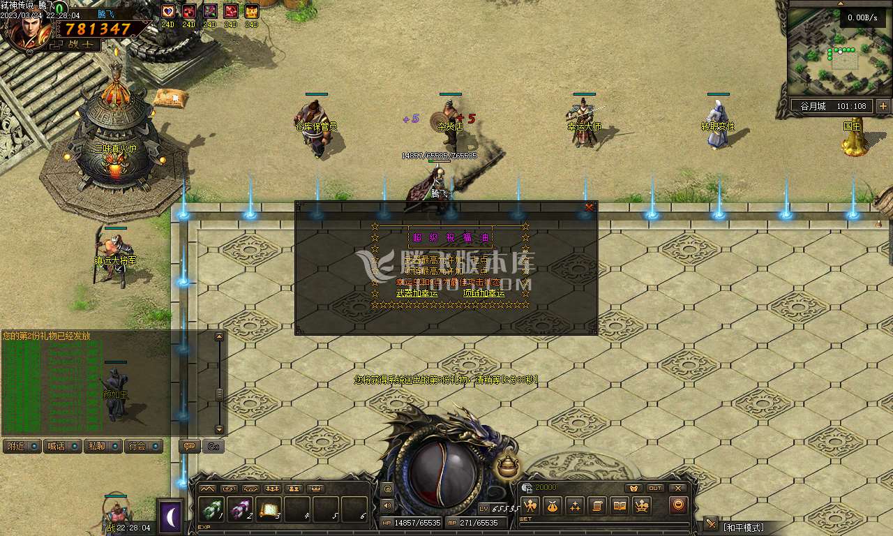 弑神传说