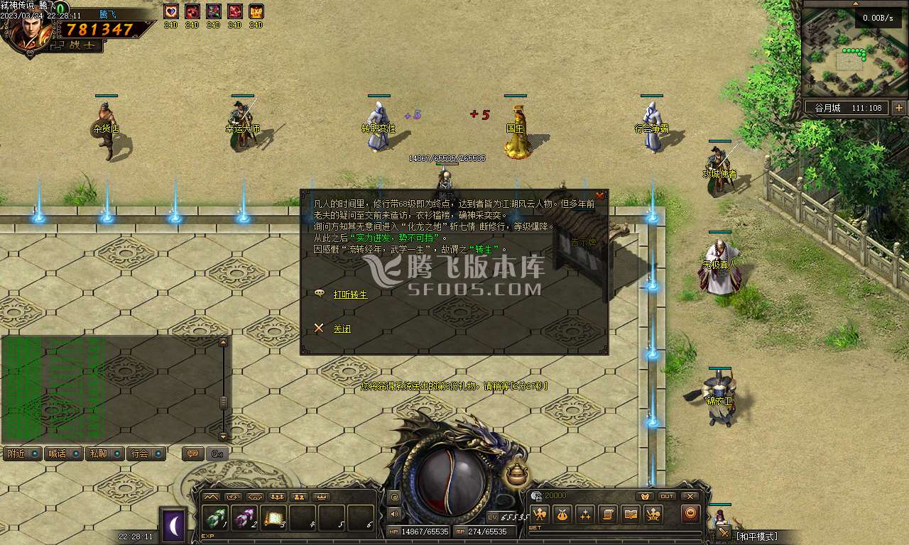 弑神传说